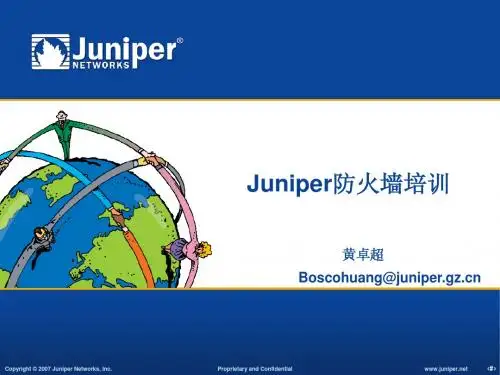 Jniper防火墙培训资料_Juniper-FW-Training