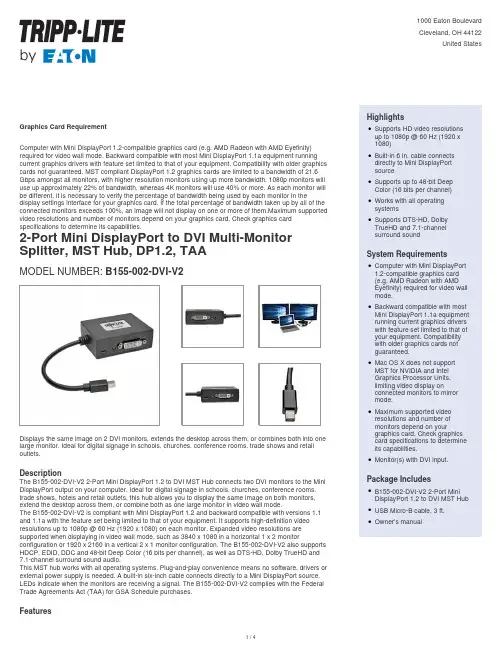 AMD Radeon 带有 AMD Eyefinity 的显卡使用指南说明书