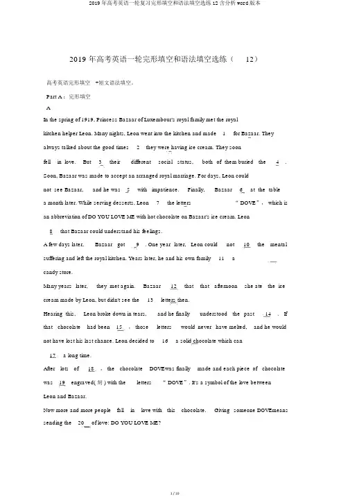 2019年高考英语一轮复习完形填空和语法填空选练12含解析word版本