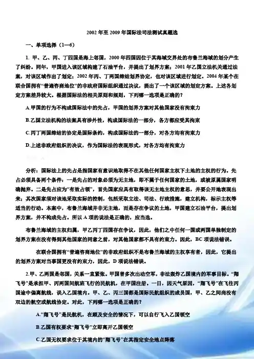 司考真题