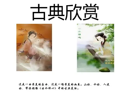 云水禅心