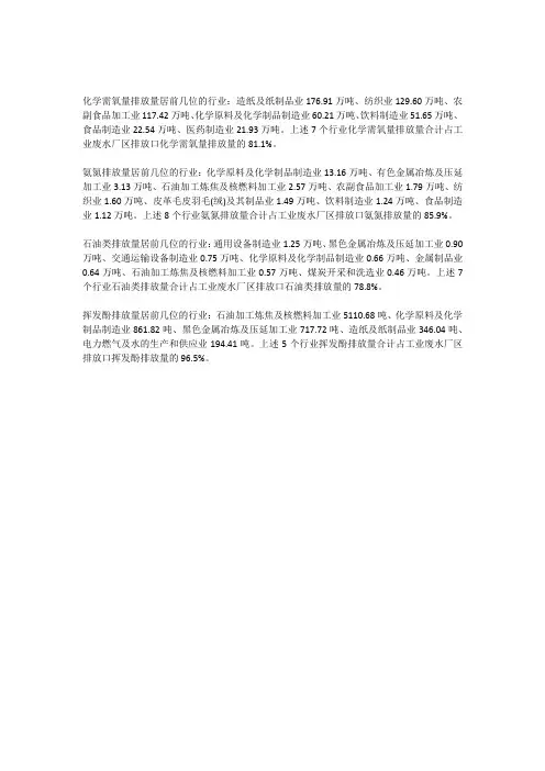 全国第一次污染源普查数据