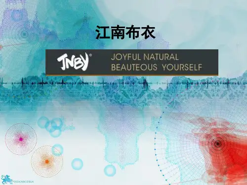 江南布衣广告策划案例.ppt