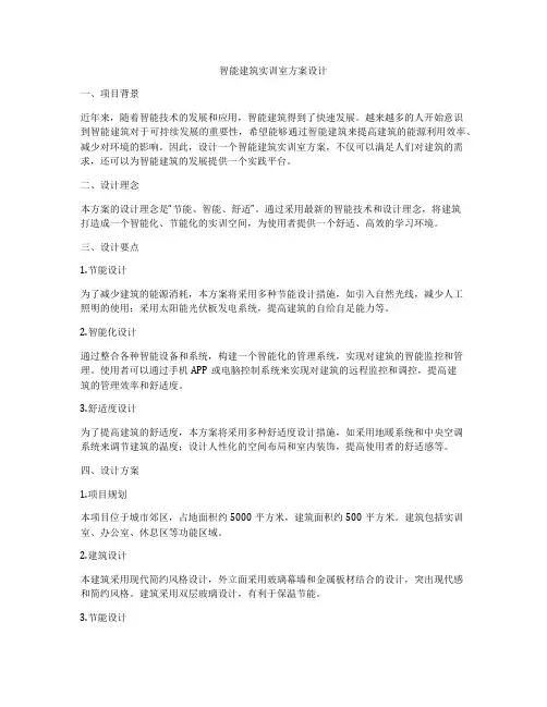 如何做智能建筑实训室方案设计