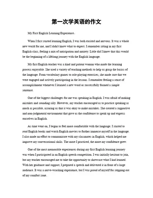第一次学英语的作文