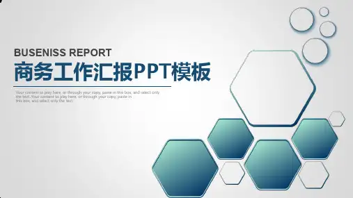 汽车营销销售经理的半年工作总结ppt模板
