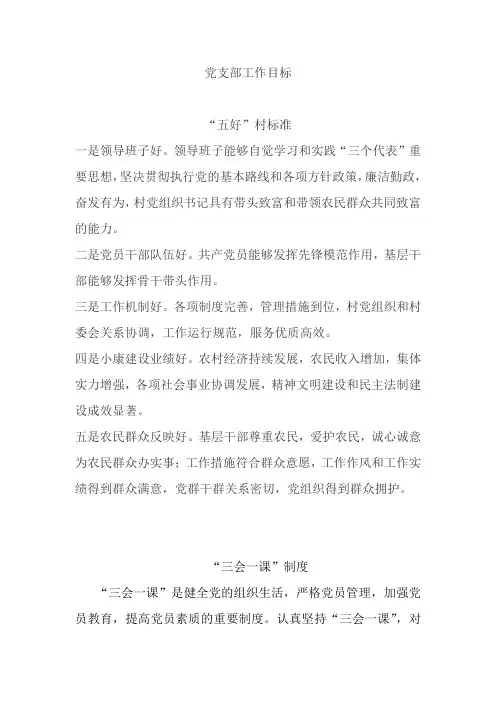 党员活动室素材