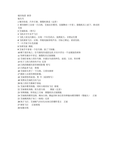 动画分镜头
