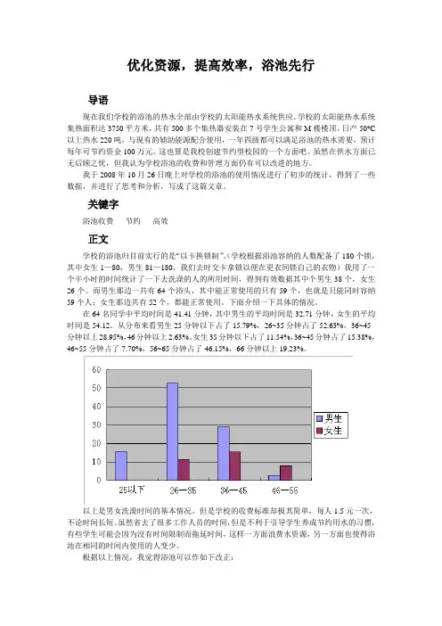 浴池