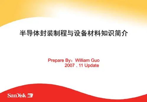 半导体封装制程及其设备介绍PPT