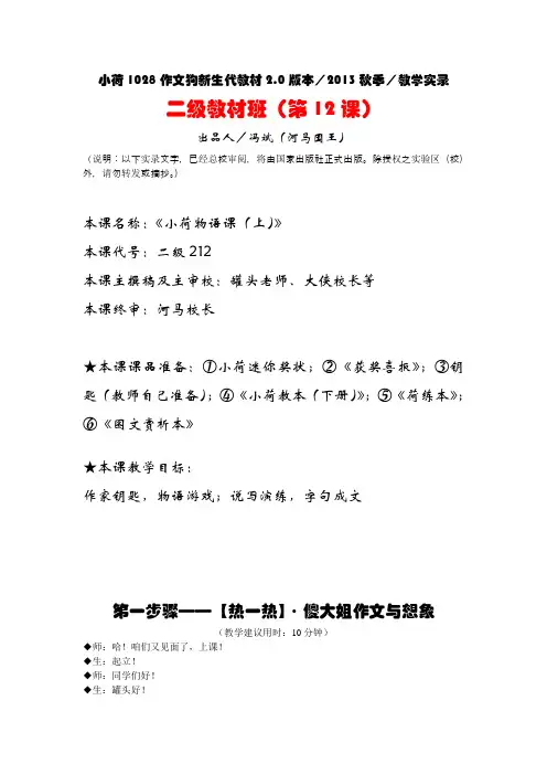 2013年秋季二级212教学实录