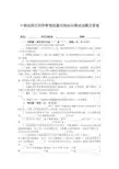 干部选拔任用和管理监督法规知识测试试题及答案