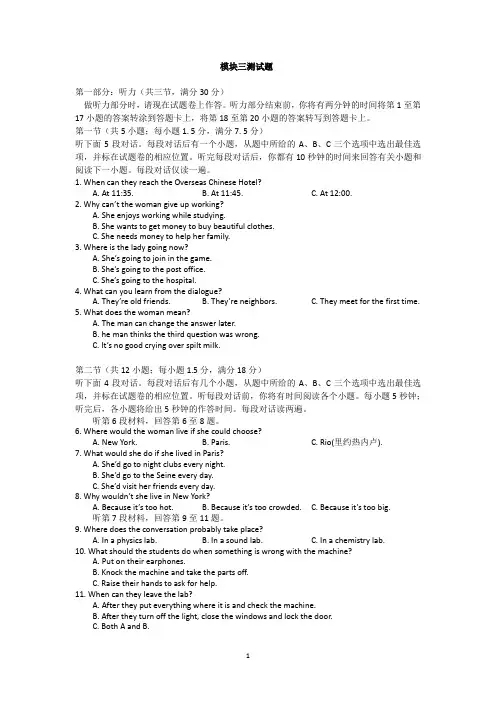 牛津高中英语综合测试卷必修3达标测试卷