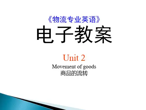 02《物流专业英语》_PPT_Unit_2_Movement_of_goods__第三版新编