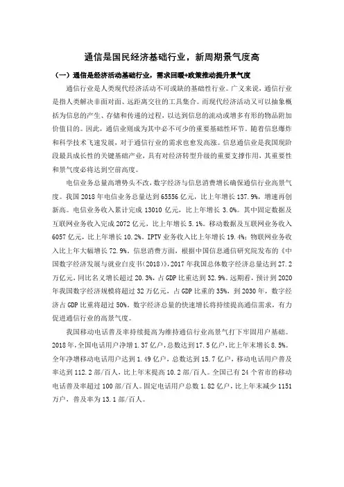 中国移动 2020 年 5G 全面发力