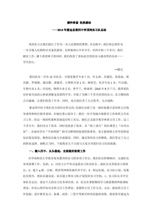 播种希望 收获感动