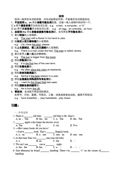 a, an, the 冠词的使用