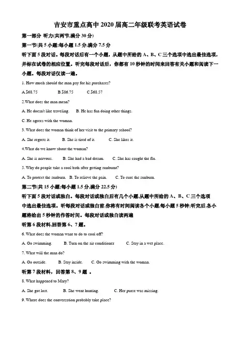 高二上学期第一次联考英语试题(解析版)