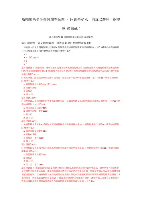 试验检测员考试隧道(通风与照明检测)-试卷2