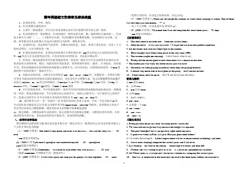 高考英语短文改错常见错误类型
