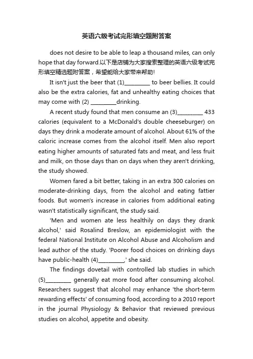 英语六级考试完形填空题附答案