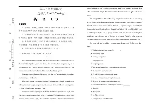 【单元试卷】人教版高中英语选修八--Unit2-Cloning-单元测试卷(一)-Word版含答案