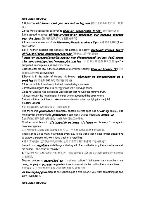 大二上大学英语期末考试翻译题答案