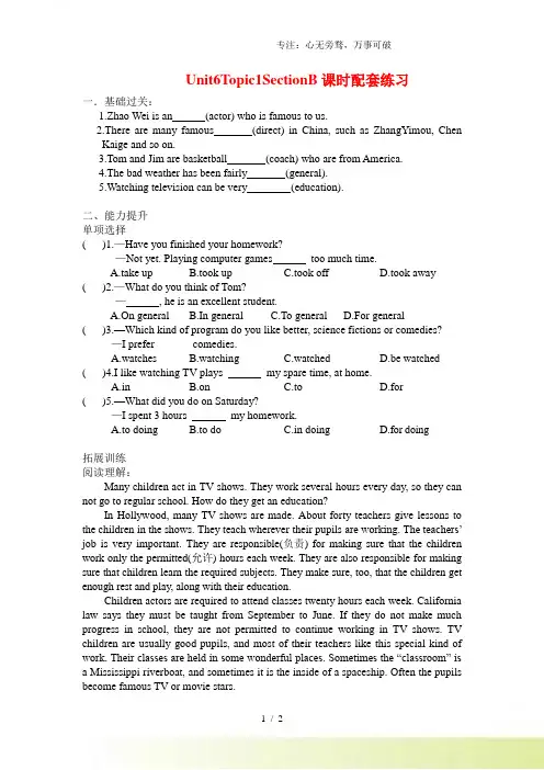 仁爱版九年级英语下册U6T1 配套练习(附答案)