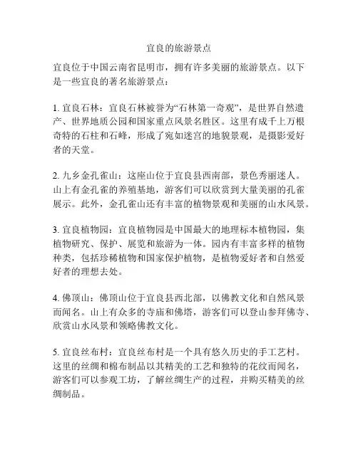 宜良的旅游景点