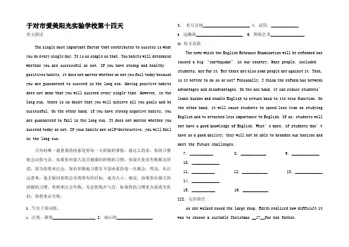 高一英语寒假作业 第十四天高一全册英语试题