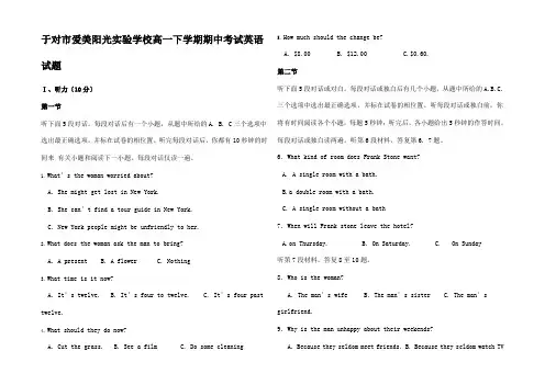 高一英语下学期期中试题2_00001 (2)