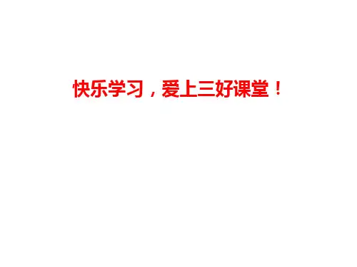 六年级作文指导3--如何写好看图作文