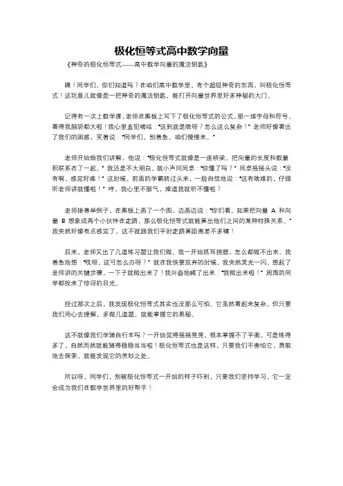 极化恒等式高中数学向量