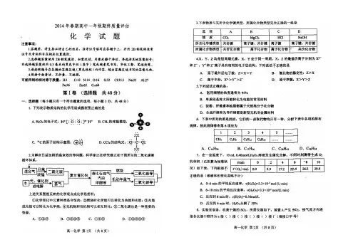 河南省南阳市2013-2014学年期末考试高一化学试题及答案
