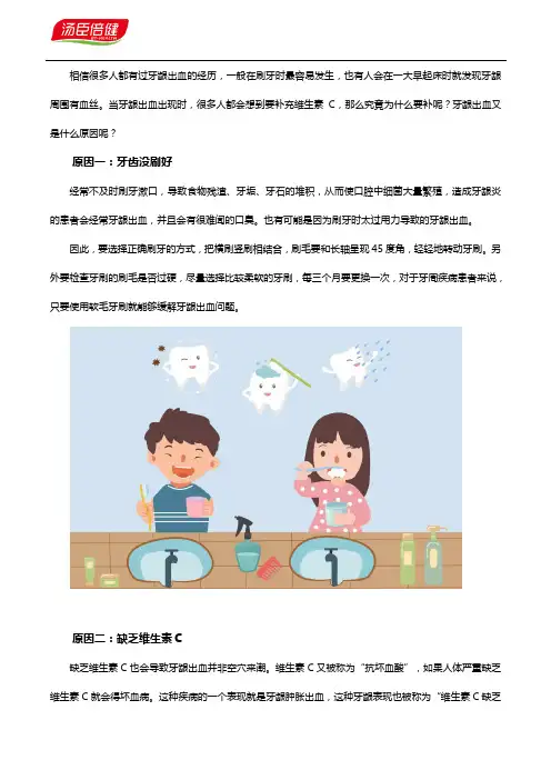 牙龈出血怎么办呢？试试汤臣倍健针叶樱桃维C软糖补VC