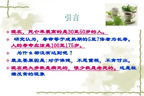 重大疾病防治知识新理念分享