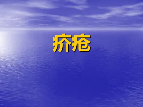 皮肤性病学-疥疮
