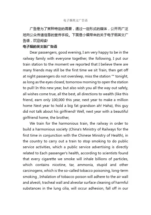 电子烟英文广告语_英文广告词_