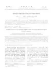 固载化杂多酸钴盐催化氧化甲苯制备苯甲醛