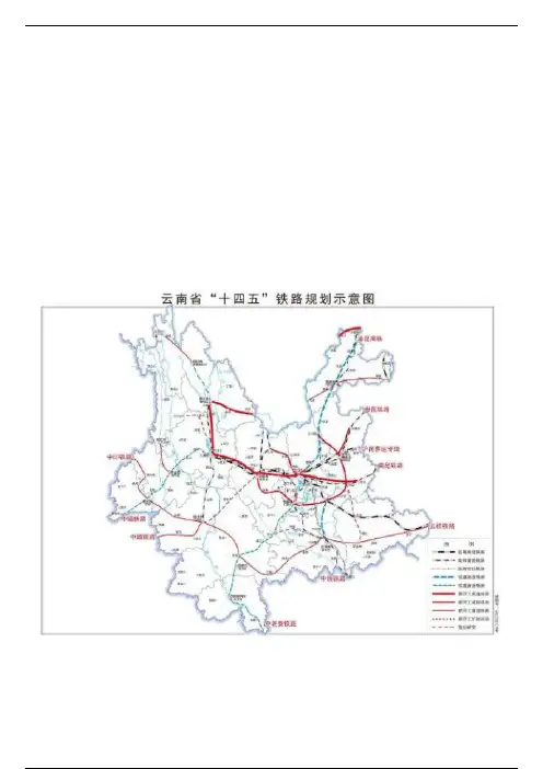 云南拟规划再建20条铁路，其中1条磁悬浮铁路，6条高铁