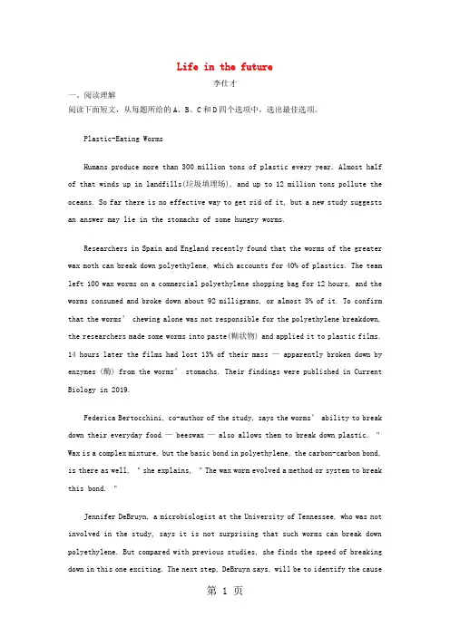 2019高考英语一轮复习练习题Unit3Lifeinthefuture含解析新人教版必修520180922189