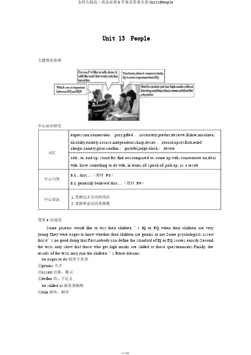 北师大版高二英语必修5学案及答案全套Unit13People