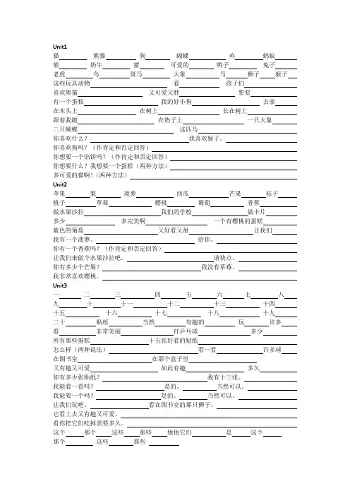 四年级上册英语第一单元英汉互译