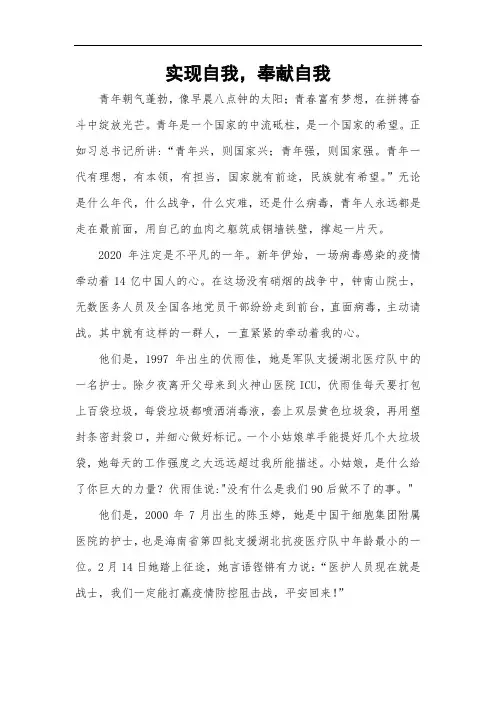 青春无悔,生命无悔