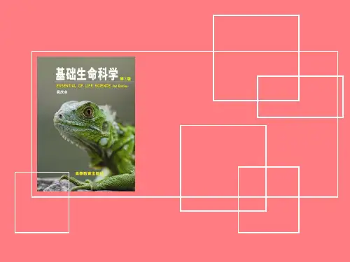 疾病与人体健康 PPT课件