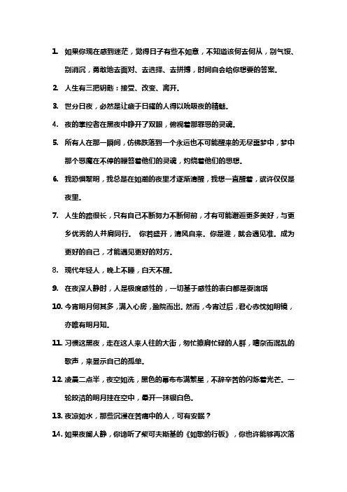 人民夜读每日摘抄