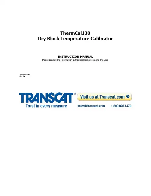 ThermCal130 热 blocked温度校准器操作手册说明书
