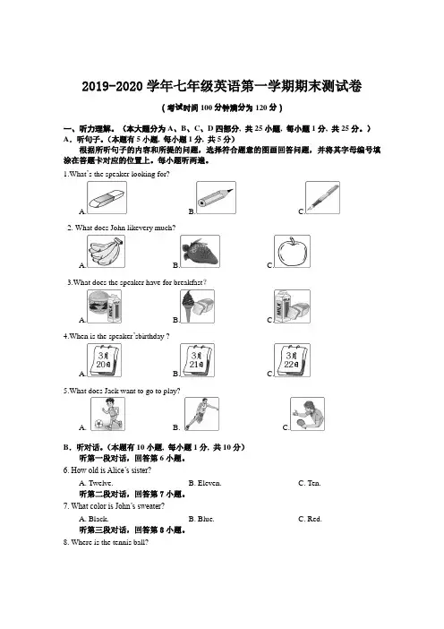 人教版2019-2020学年七年级英语第一学期期末测试卷及答案