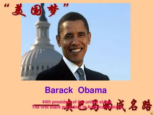 美国梦之奥巴马。PPT