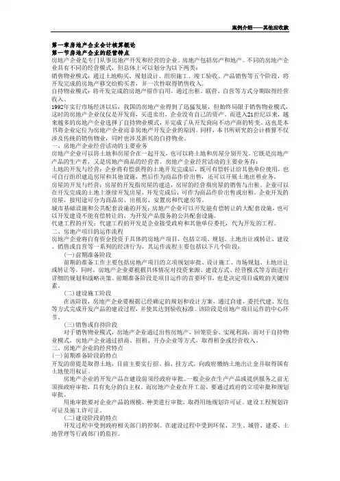 审计工作底稿编制实务案例-其他应收款.doc
